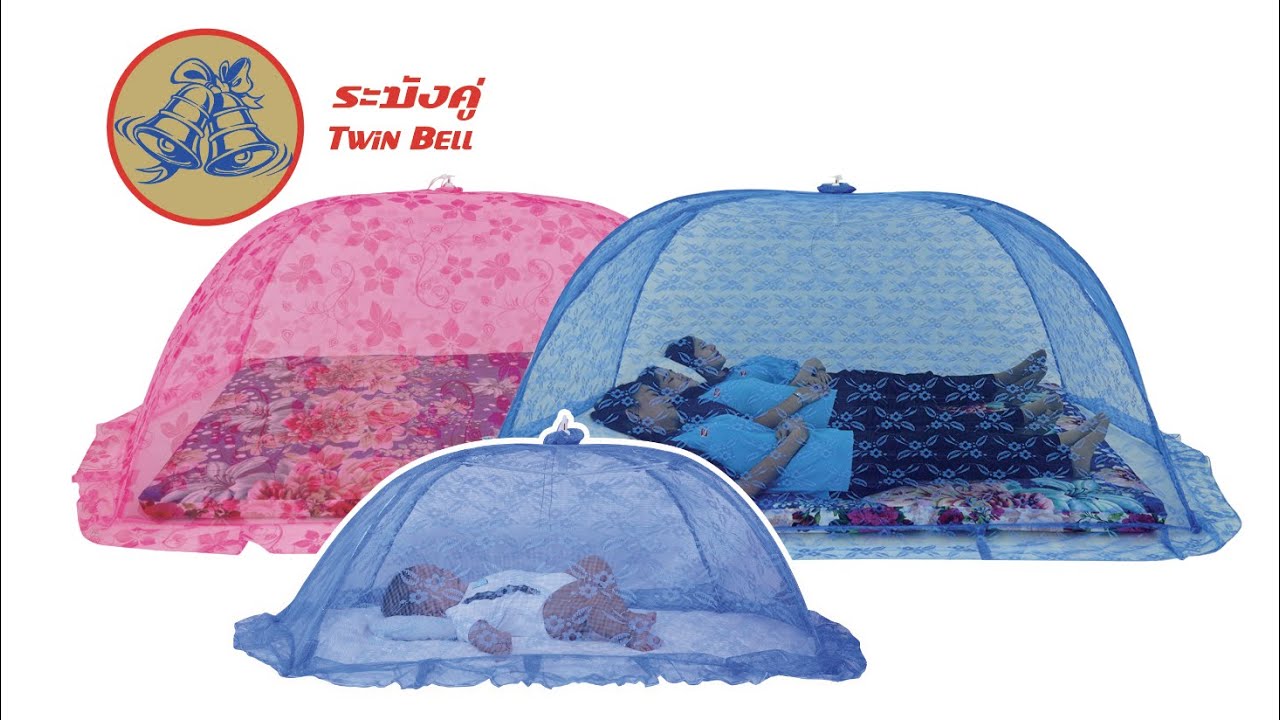 Twin Bell Extra Premium Mosquito Net - Imported